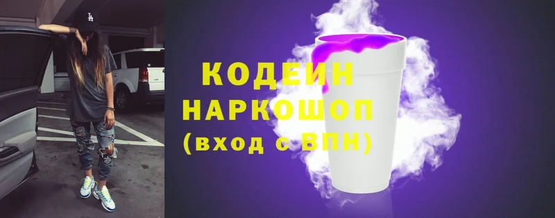 дарнет шоп  Лахденпохья  Кодеиновый сироп Lean Purple Drank 